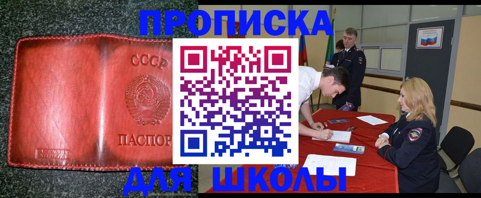 прописка в квартире в Уфе