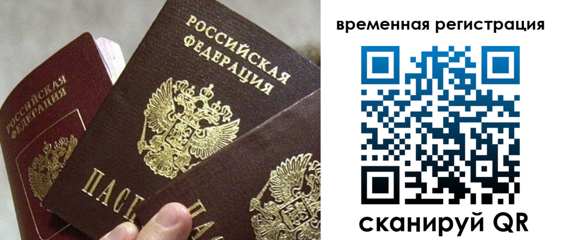 прописка гарантия в Уфе
