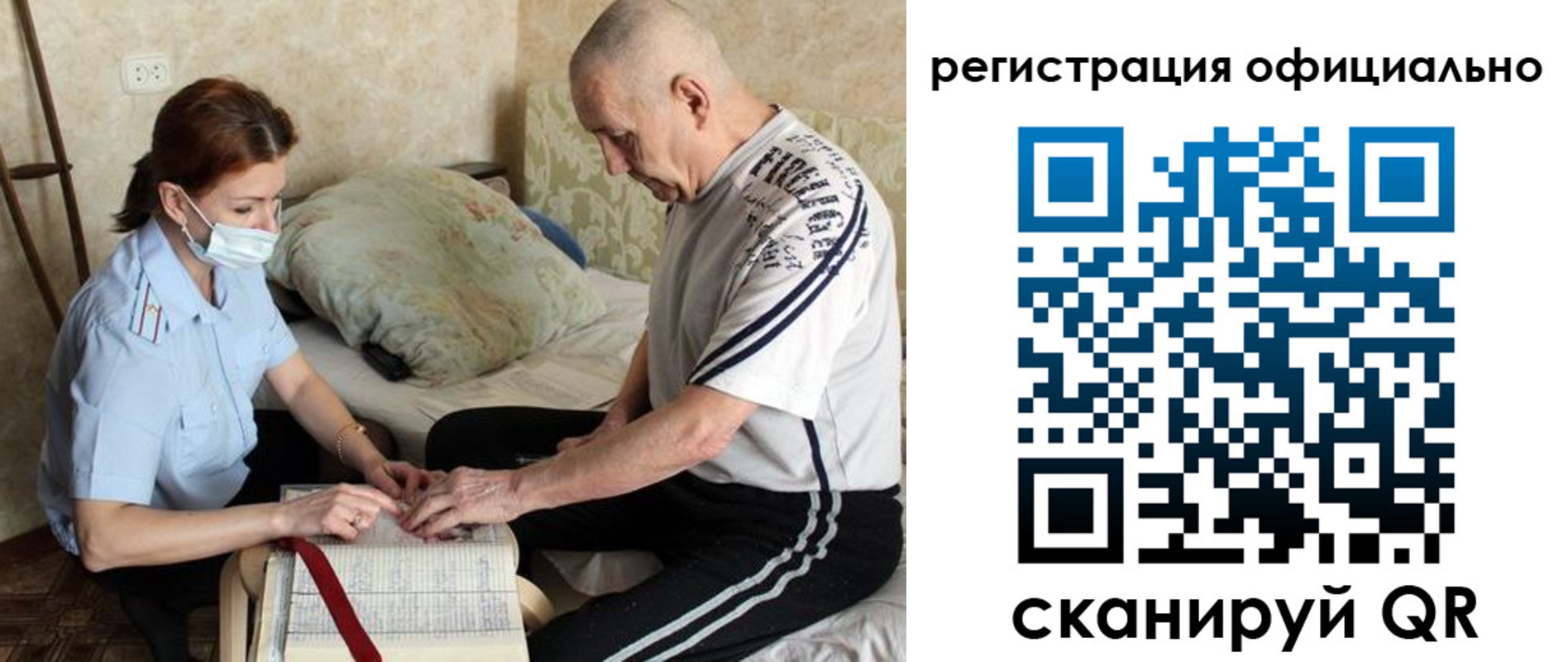 прописка поиск в Уфе