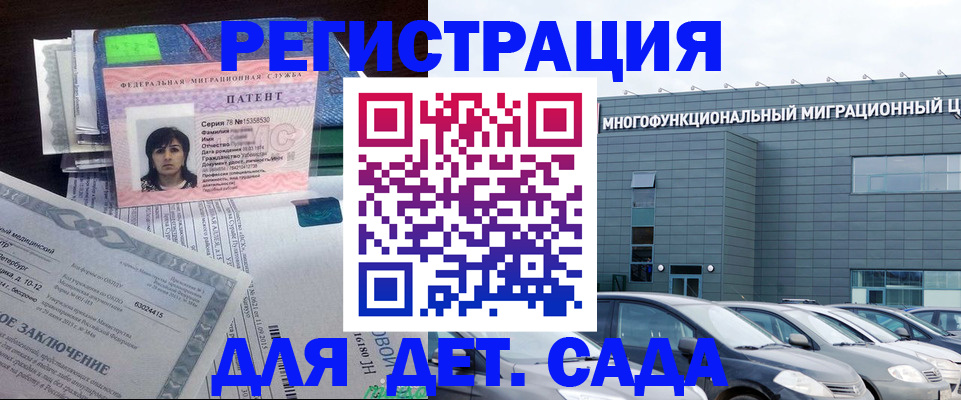 временная регистрация надежно в Уфе