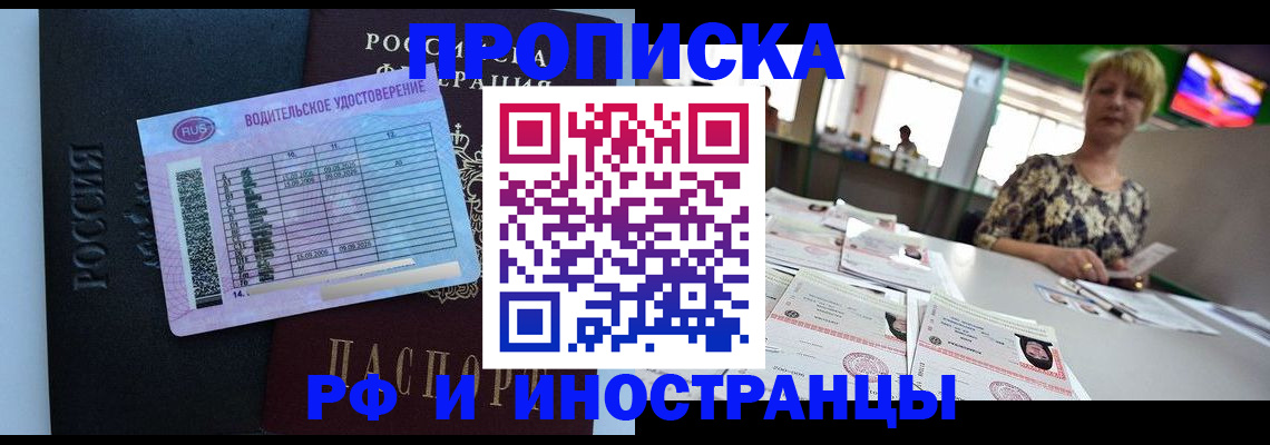 миграционный учет в Уфе