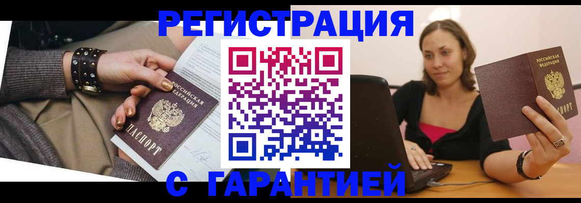 временная регистрация собственник в Уфе