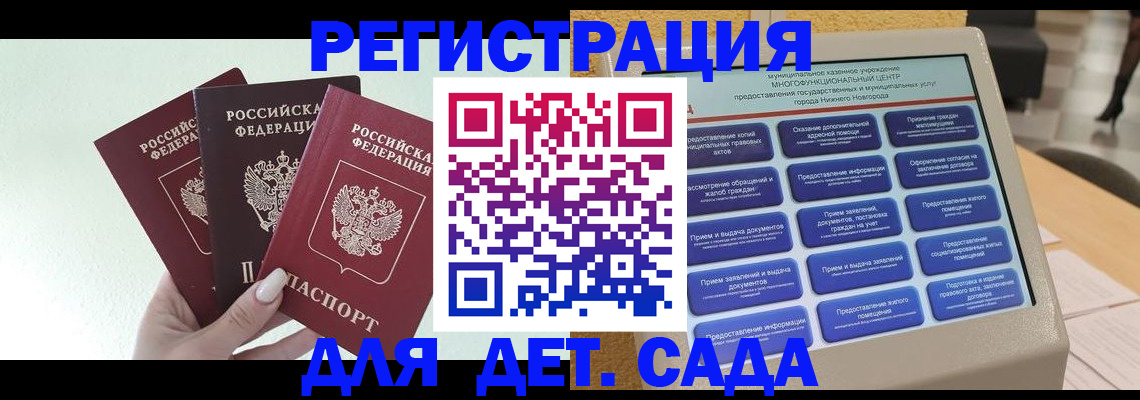 временная прописка в Уфе