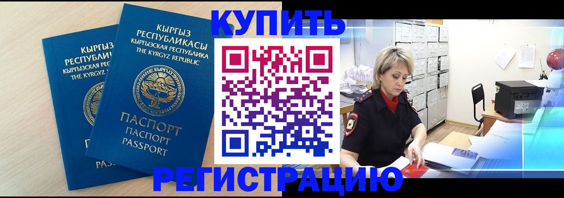 прописка для кредита в Уфе